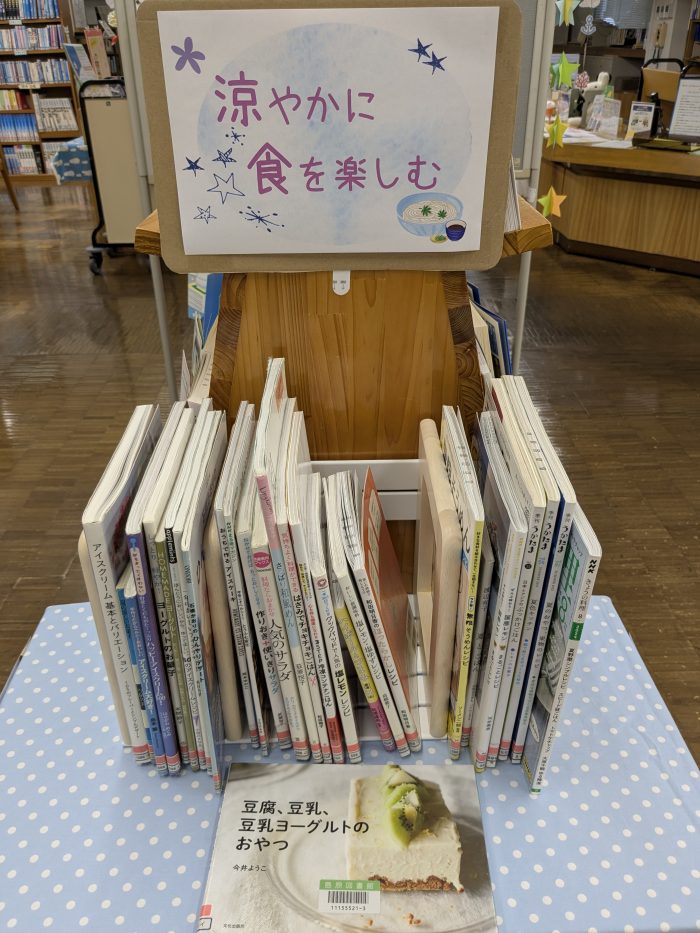 〈７月のミニコーナー〉<July Mini Corner>