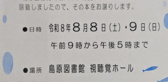 8/8(土)･9(日)9:00～17:00　古本をお譲りします　　August 8th (Sat) and 9th (Sun) 9:00-17:00 We will be selling used books