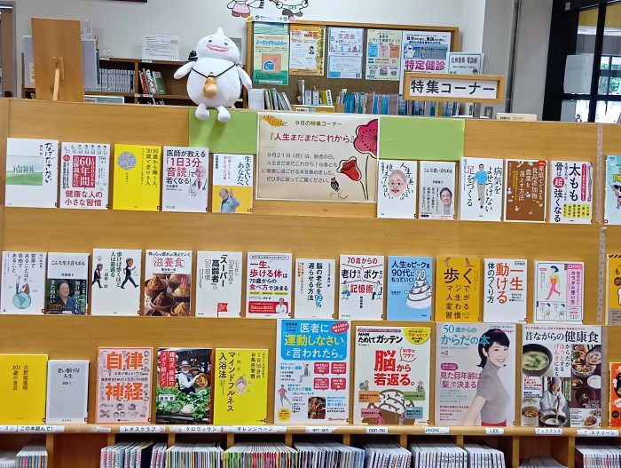 「人生まだまだこれから」