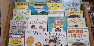 特集コーナー（児童）①どうぶつ　だいすき！
