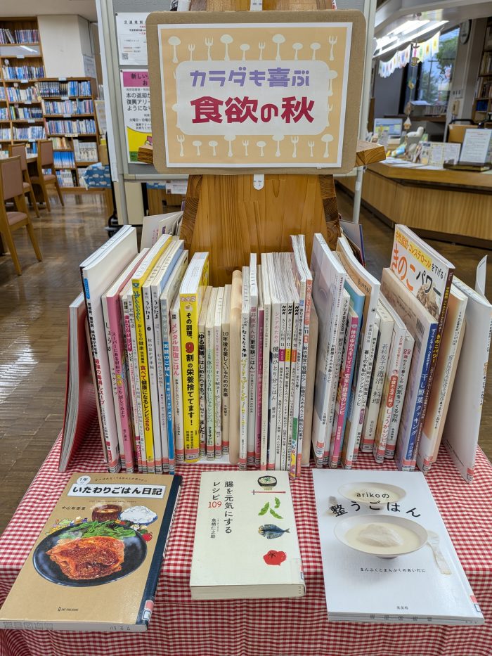 〈９月のミニコーナー①〉<September Mini Corner①>