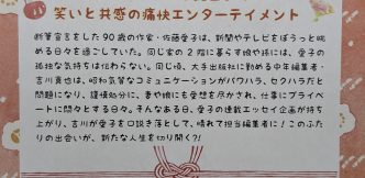図書館まつり　大人向け映画会開催！　　Movie screening for adults held！