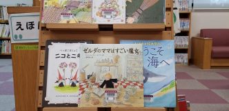 特集コーナー（児童）②魔女や魔法使いがでてくる本
