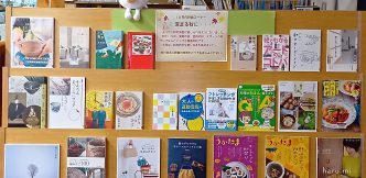 特集コーナー（一般）「深まる秋に・・・」