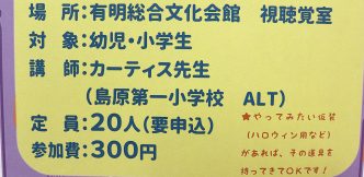 「えいごであそぼう」を開催します！