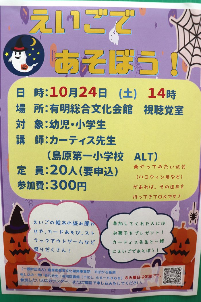 「えいごであそぼう」を開催します！