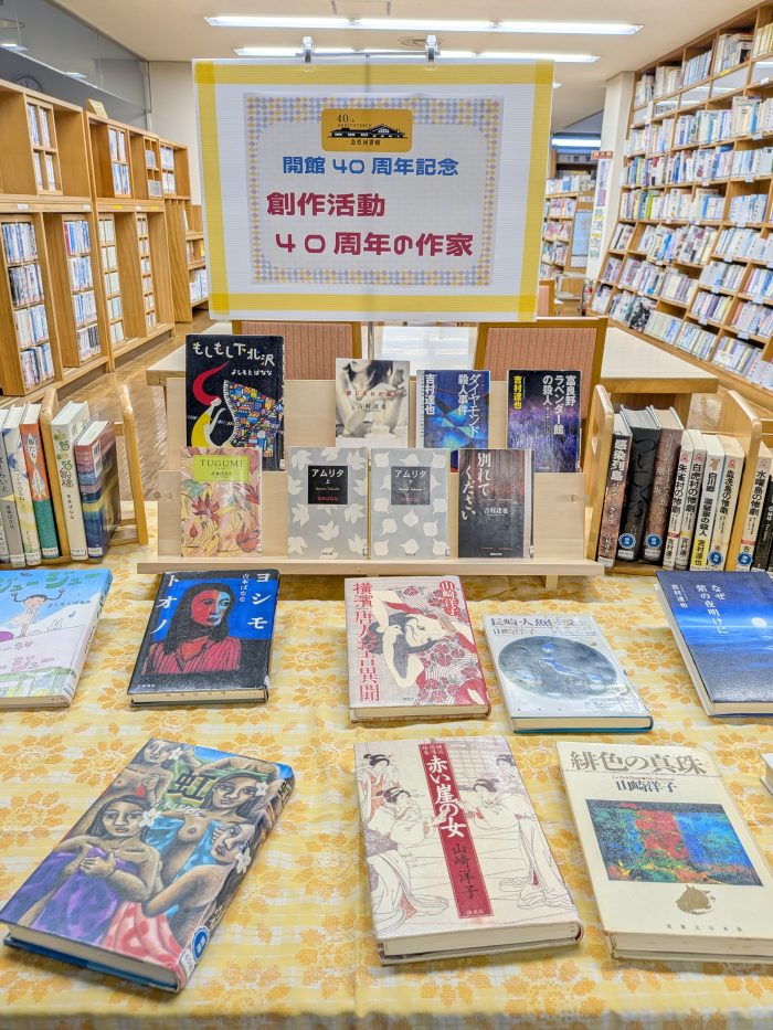 〈10月の一般コーナー①〉「開館40周年記念　創作活動40周年の作家」<General Corner for October ①> “40th Anniversary of the Museum’s Opening: Artists Celebrating 40 Years of Creative Activity”