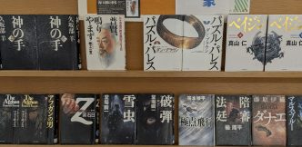 〈10月の一般コーナー②〉「西口司郎と郷土出身作家」　<October General Corner ②> “Shiro Nishiguchi and local writers”